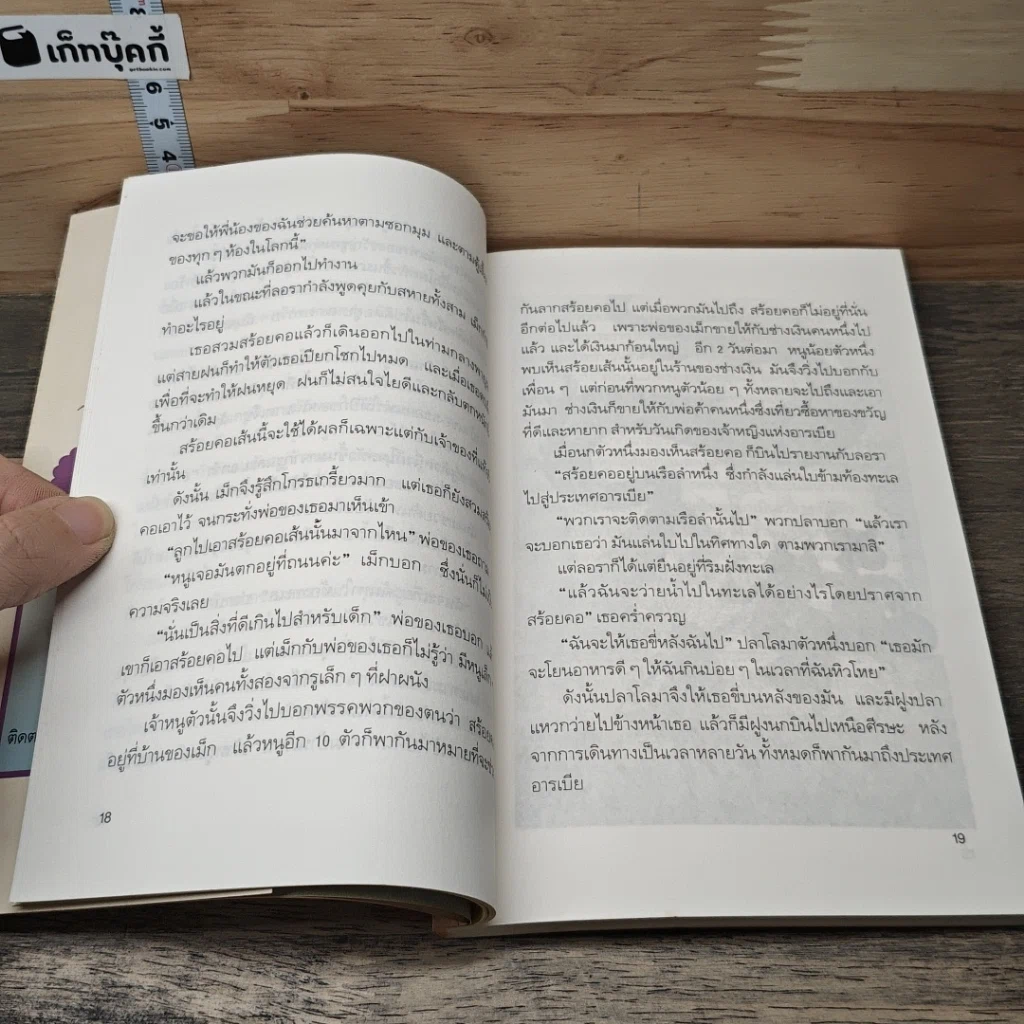 หนังสือ ผ้าห่มดวงดาว รูปที่ 7
