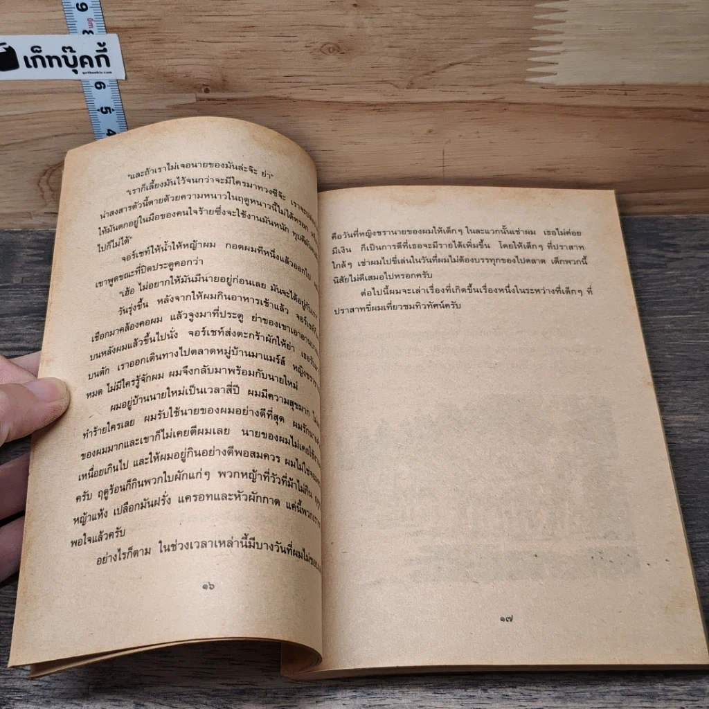 หนังสือ บันทึกของกาดิชง รูปที่ 7