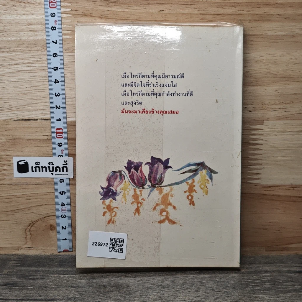 หนังสือ อาณาจักร แห่ง กระต่ายแสงอาทิตย์ รูปที่ 5
