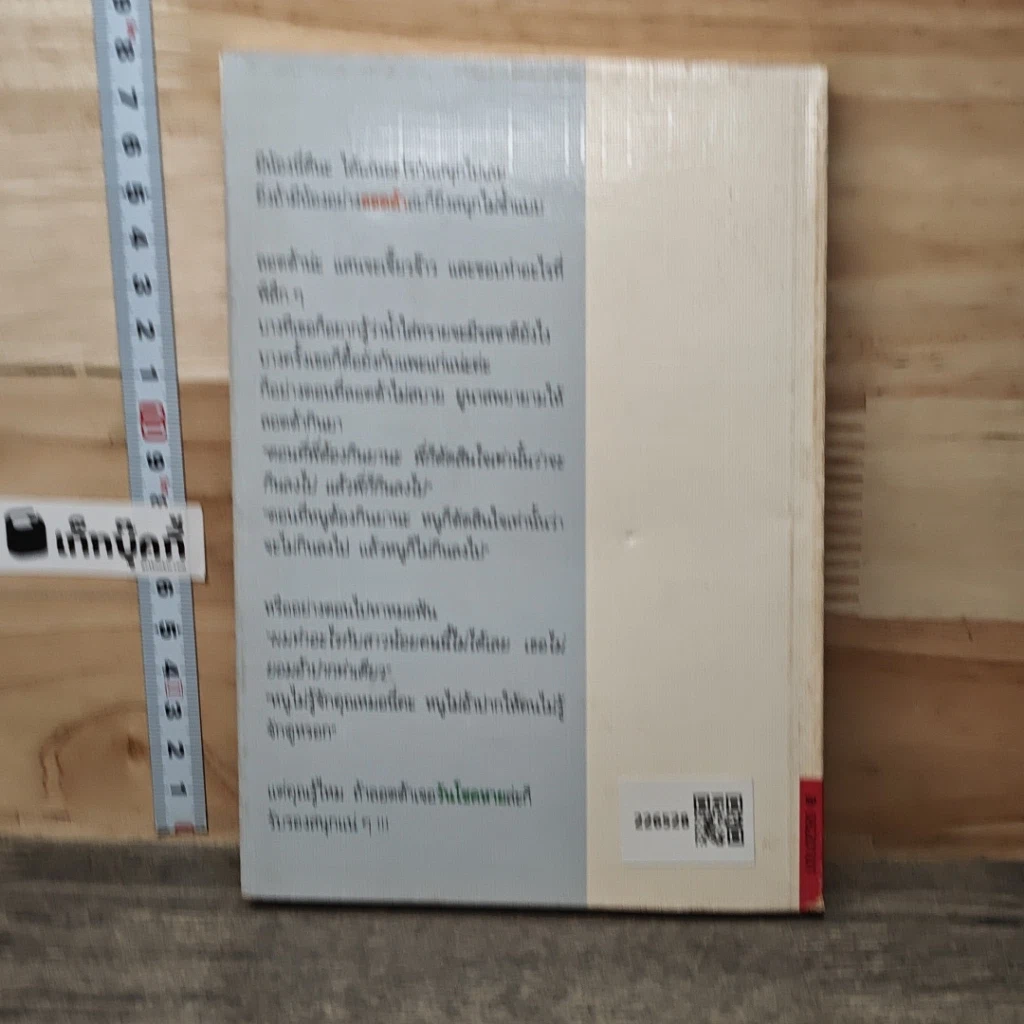 หนังสือ ลอตต้า น้องน้อยวัยซน รูปที่ 5