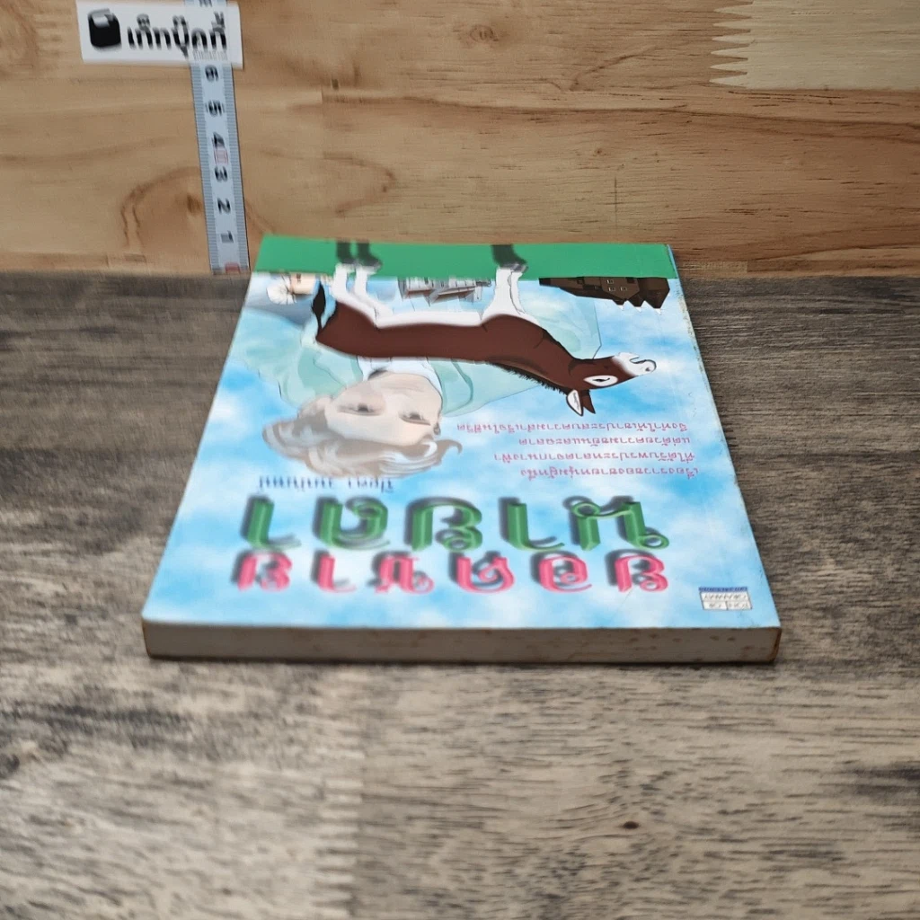 หนังสือ ยอดชายนายลา รูปที่ 4