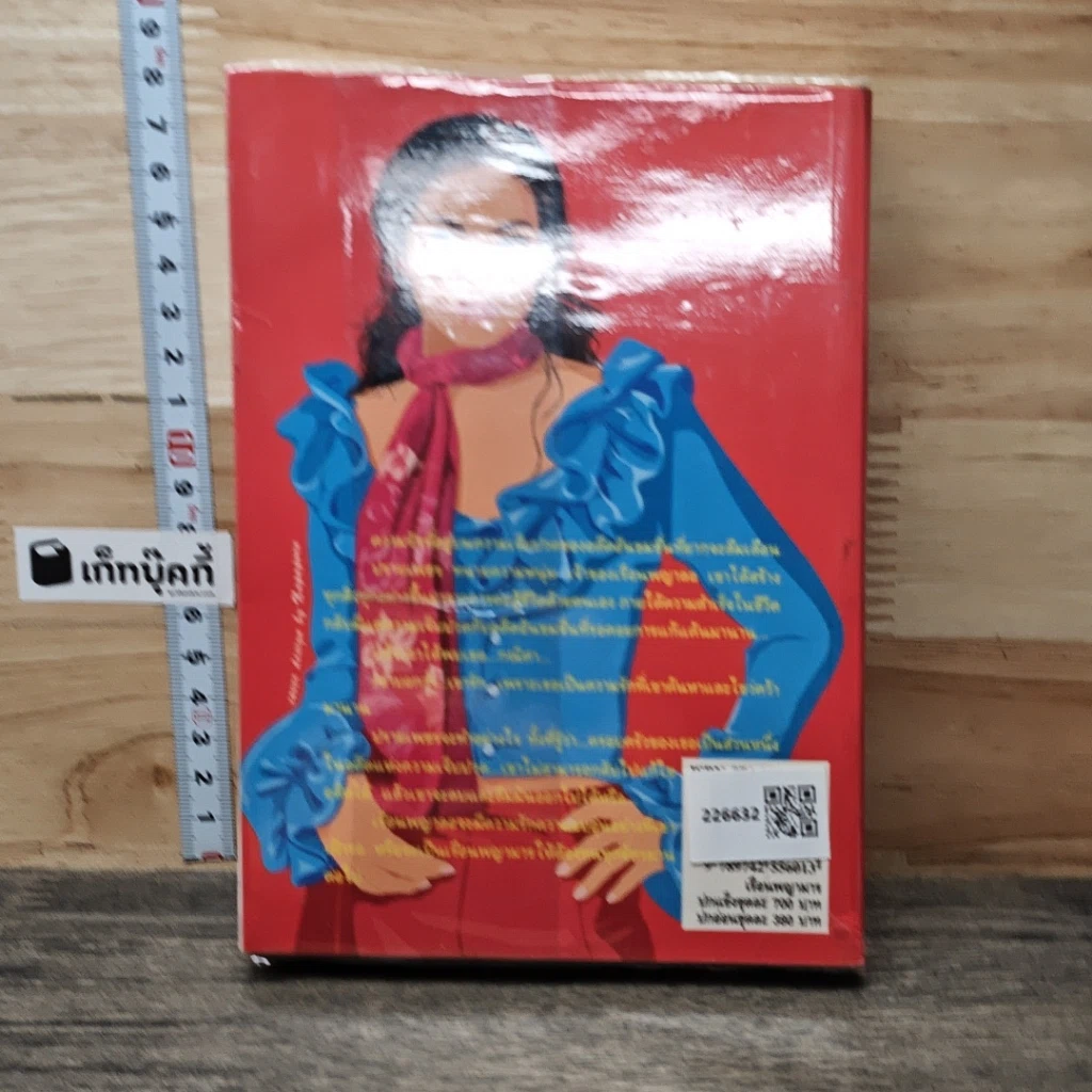 หนังสือ เรือนพญามาร เล่ม 2 รูปที่ 5