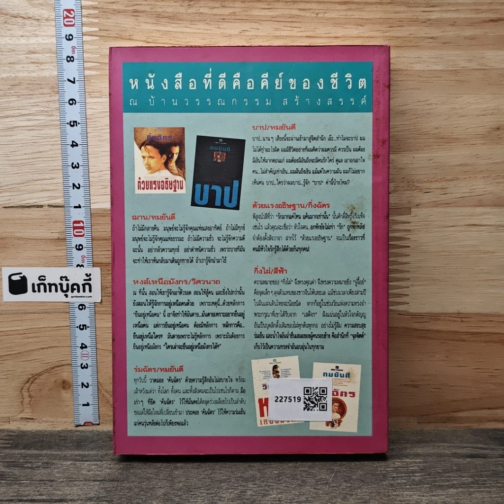 หนังสือ รักในสายหมอก เล่ม 1 รูปที่ 5