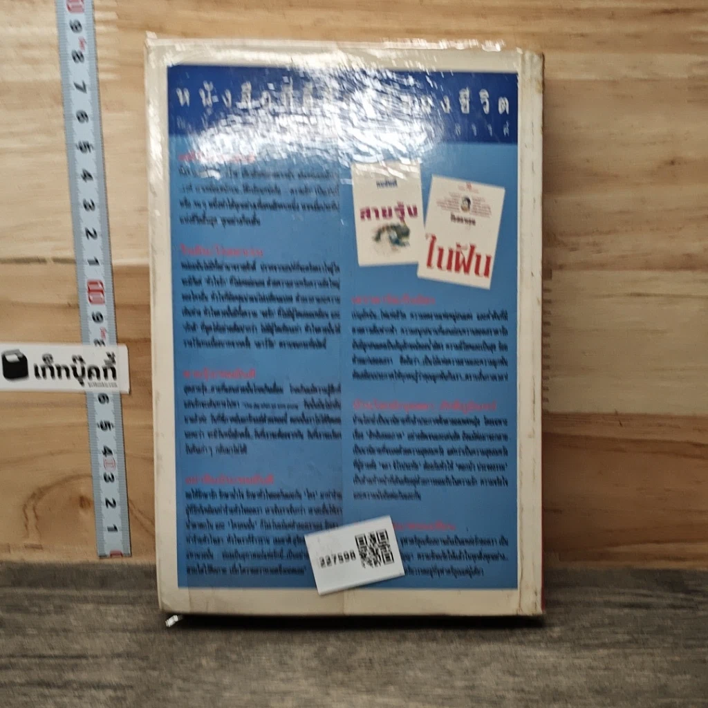 หนังสือ ดั่งดวงหฤทัย เล่ม 2 รูปที่ 5