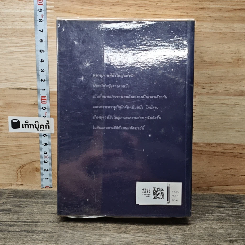 หนังสือ มิติมหัศจรรย์ รูปที่ 5