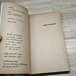 หนังสือ จานบิน การมาเยือนโลกของมนุษย์ต่างดาว รูปที่ 7