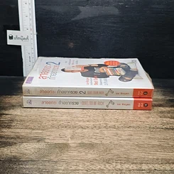 หนังสือ ลาออกซะถ้าอยากรวย เล่ม 1-2 รูปที่ 3