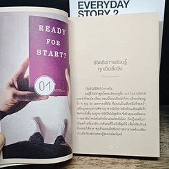 หนังสือ Everyday Story เล่ม 1-2 รูปที่ 9