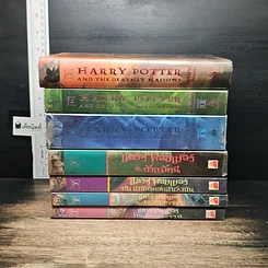 หนังสือ Harry Potter Year 1-7 แฮร์รี่ พอตเตอร์ 7 เล่มจบ ( เล่ม 7 ปกแข็ง ) รูปที่ 2