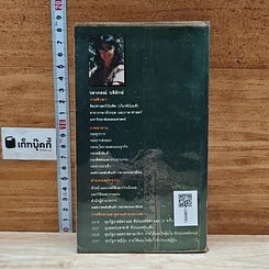 หนังสือ การทำงานกับมนุษย์ รูปที่ 2