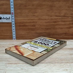 หนังสือ เปิดกรุความเร้นลับ 8,000 ปี ประวัติศาสตร์จีน รูปที่ 4