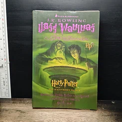 หนังสือ Harry Potter Year 1-7 แฮร์รี่ พอตเตอร์ 7 เล่มจบ ( เล่ม 7 ปกแข็ง ) รูปที่ 21