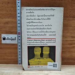 หนังสือ จิตวิทยาเบื้องต้น รูปที่ 2