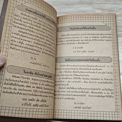 หนังสือ อาหาร & สุขภาพ รูปที่ 9