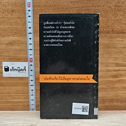 หนังสือ รวมสุดยอดคดีประวัติศาสตร์เมืองไทย รูปที่ 2