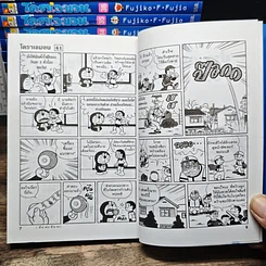 หนังสือ โดราเอมอน Doraemon Classic Series เล่ม 17,19,21,23-27,29-41 รูปที่ 10