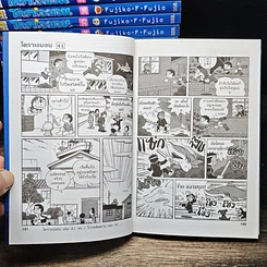 หนังสือ โดราเอมอน Doraemon Classic Series เล่ม 17,19,21,23-27,29-41 รูปที่ 11