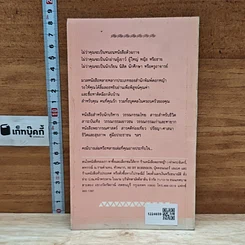 หนังสือ รายชื่อหนังสือ ของสำนักพิมพ์ดอกหญ้า รวมรายชื่อสมบูรณ์ถึงเมษายน 2533 รูปที่ 2