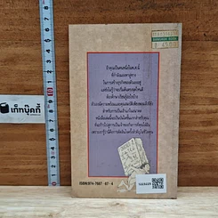 หนังสือ 34 ขั้นตอนสู่การเป็นเจ้าของธุรกิจ รูปที่ 2
