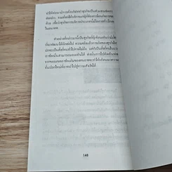 หนังสือ 34 ขั้นตอนสู่การเป็นเจ้าของธุรกิจ รูปที่ 9
