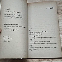 หนังสือ ทำเดี๋ยวนี้ (เลิกผลัดวันประกันพรุ่งเสียที) รูปที่ 6