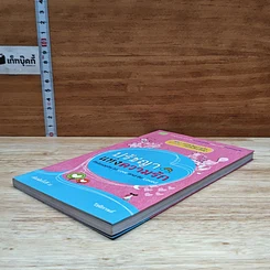 หนังสือ ปรัชญาแห่งความรัก รูปที่ 4