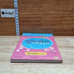 หนังสือ ปรัชญาแห่งความรัก รูปที่ 5