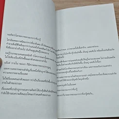 หนังสือ เรื่องรักของบางเรา รูปที่ 7