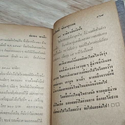 หนังสือ ฮ่องกง มาเก๊า รูปที่ 10
