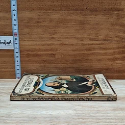 หนังสือ นิยายในบทละครและคำประพันธ์ ของ เช็คสเปียร์ รูปที่ 3