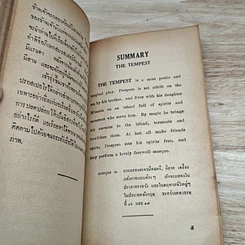 หนังสือ นิยายในบทละครและคำประพันธ์ ของ เช็คสเปียร์ รูปที่ 8