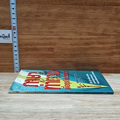 หนังสือ ภาษาท่าทางเพื่อธุรกิจการงาน รูปที่ 3