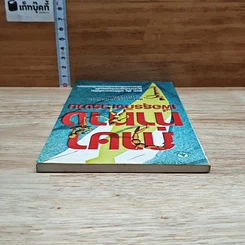 หนังสือ ภาษาท่าทางเพื่อธุรกิจการงาน รูปที่ 5
