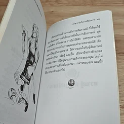 หนังสือ ภาษาท่าทางเพื่อธุรกิจการงาน รูปที่ 9