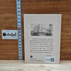 หนังสือ เซ็นในสวนโมกข์ รูปที่ 2
