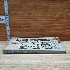 หนังสือ พวกนั้นนั่นกันยังไง รูปที่ 3