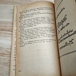 หนังสือ พวกนั้นนั่นกันยังไง รูปที่ 8