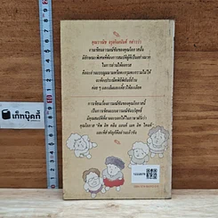 หนังสือ เข้าป่าล่าเครื่องบินและเรื่องอื่นๆ รูปที่ 2