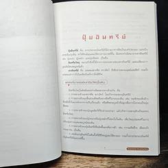 หนังสือ ปุ๋ยอินทรีย์ รูปที่ 9