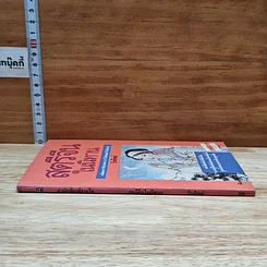 หนังสือ สตรีจีนในนิทาน รูปที่ 3