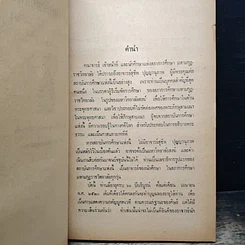 หนังสือ พระสูตรในมัชฌิมนิกาย รูปที่ 7