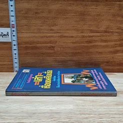 หนังสือ เล่าเรื่องเหลือเชื่อ รูปที่ 3