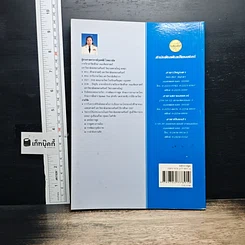 หนังสือ หลังการพูด รูปที่ 2