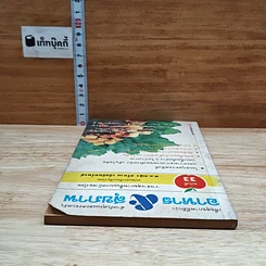 หนังสือ อาหาร & สุขภาพ รูปที่ 5