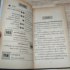 หนังสือ อาหาร & สุขภาพ รูปที่ 6