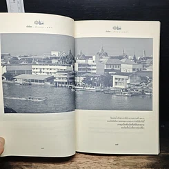 หนังสือ ย่ำต๊อกทั่วกรุงเทพฯ รูปที่ 9