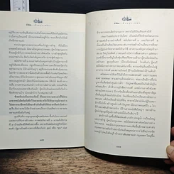 หนังสือ ย่ำต๊อกทั่วกรุงเทพฯ รูปที่ 10