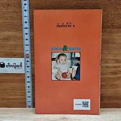 หนังสือ อาหาร & สุขภาพ รูปที่ 2