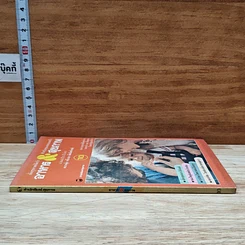 หนังสือ อาหาร & สุขภาพ รูปที่ 3