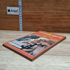 หนังสือ อาหาร & สุขภาพ รูปที่ 4